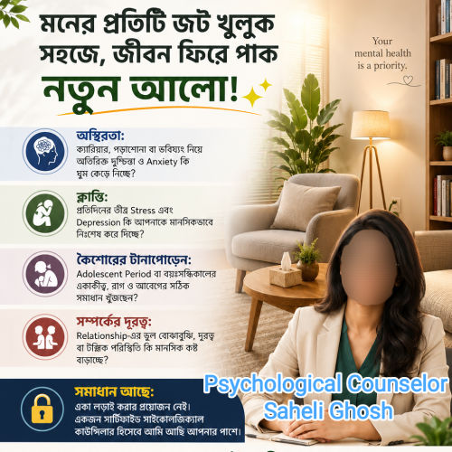 Saheli Ghosh